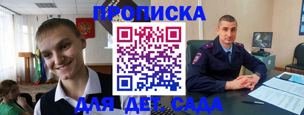 временная регистрация законно в Белогорске