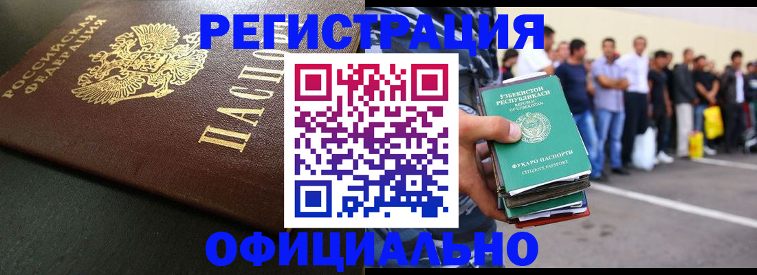 регистрация для дет. сада в Белогорске